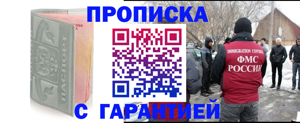 временная регистрация надежно в Уржуме