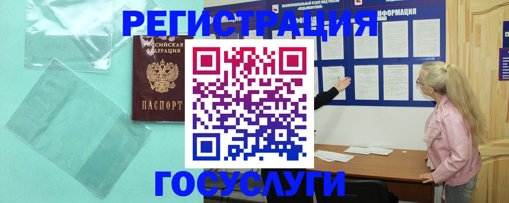 прописка для военкомата в Уржуме